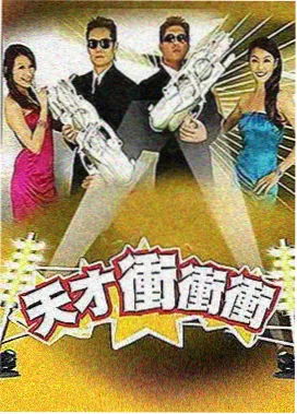 悟空影视免费观看 极限挑战